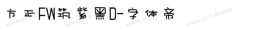 方正FW筑紫黑D字体转换