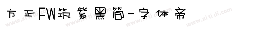 方正FW筑紫黑简字体转换
