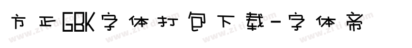 方正GBK字体打包下载字体转换