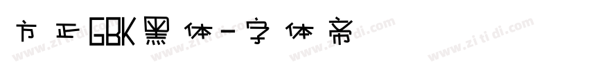 方正GBK黑体字体转换