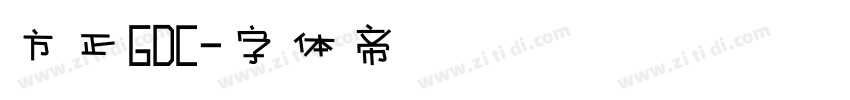 方正GDC字体转换