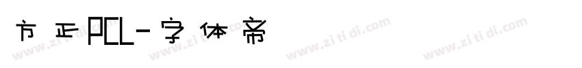 方正PCL字体转换
