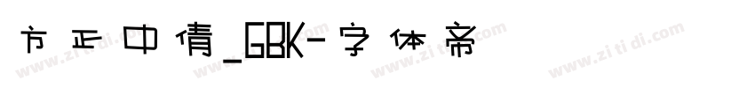 方正中倩_GBK字体转换