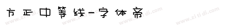 方正中等线字体转换