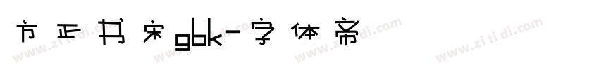 方正书宋gbk字体转换
