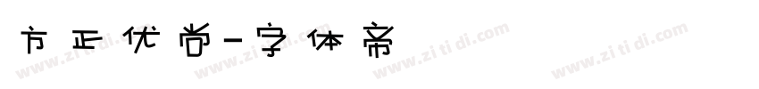 方正优尚字体转换