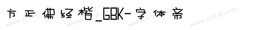 方正佛经楷_GBK字体转换