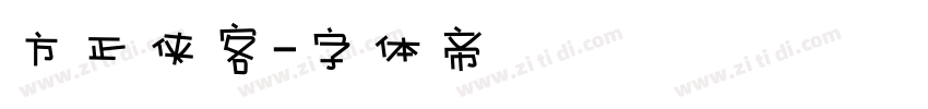 方正侠客字体转换