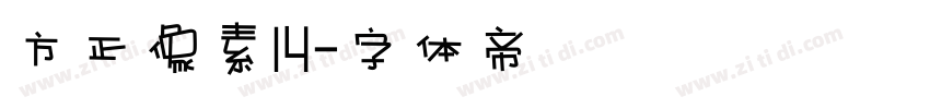 方正像素14字体转换