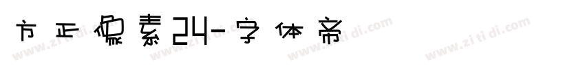方正像素24字体转换