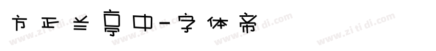 方正兰亭中字体转换