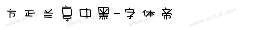 方正兰亭中黑字体转换