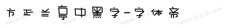 方正兰亭中黑字字体转换