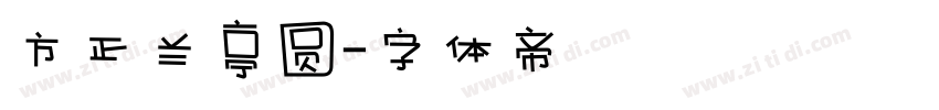 方正兰亭圆字体转换