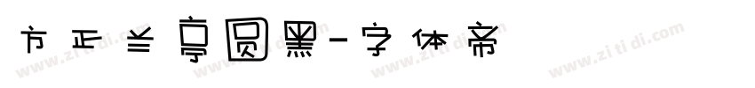 方正兰亭圆黑字体转换