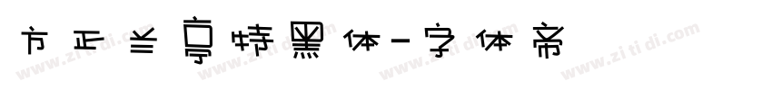 方正兰亭特黑体字体转换