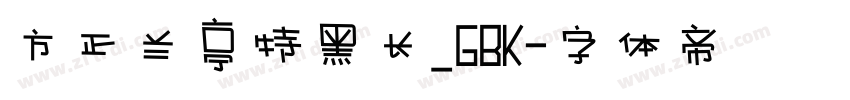 方正兰亭特黑长_GBK字体转换