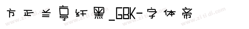 方正兰亭纤黑_GBK字体转换