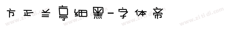 方正兰亭细黑字体转换