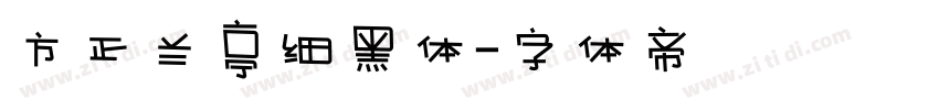 方正兰亭细黑体字体转换
