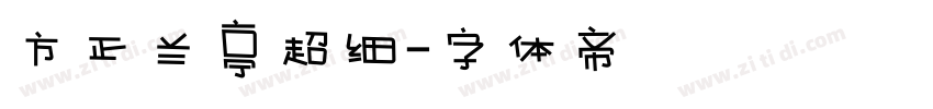 方正兰亭超细字体转换