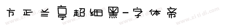 方正兰亭超细黑字体转换