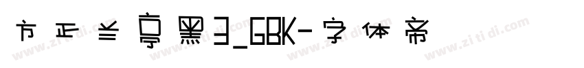 方正兰亭黑3_GBK字体转换