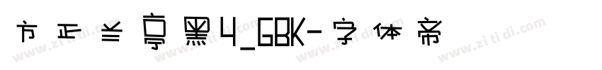 方正兰亭黑4_GBK字体转换