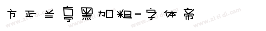 方正兰亭黑加粗字体转换