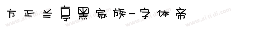方正兰亭黑家族字体转换