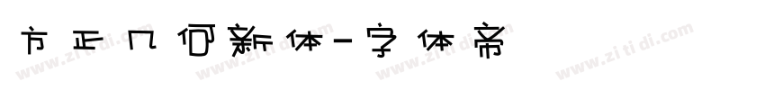方正几何新体字体转换