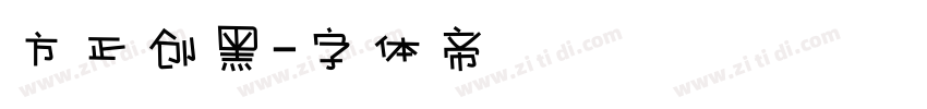 方正创黑字体转换