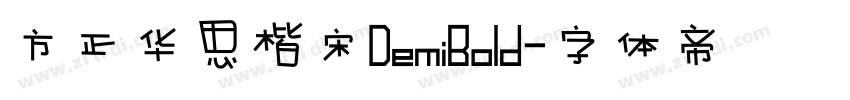 方正华思楷宋DemiBold字体转换