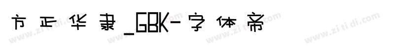 方正华隶_GBK字体转换