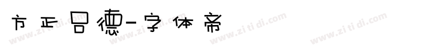 方正吕德字体转换