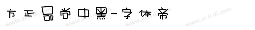 方正品尚中黑字体转换