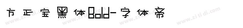 方正宝黑体Bold字体转换