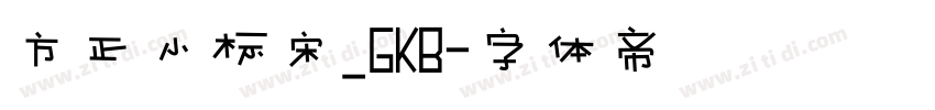 方正小标宋_GKB字体转换