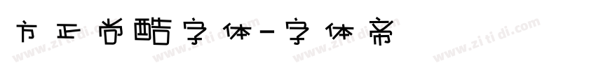 方正尚酷字体字体转换