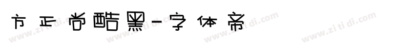 方正尚酷黑字体转换