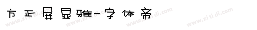 方正屏显雅字体转换