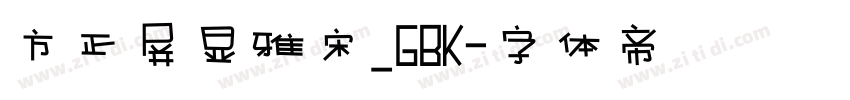 方正屏显雅宋_GBK字体转换