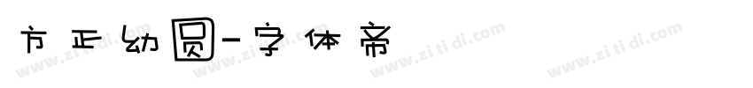 方正幼圆字体转换
