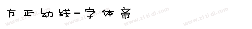 方正幼线字体转换