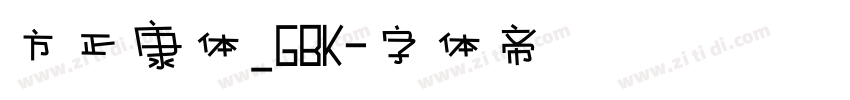 方正康体_GBK字体转换