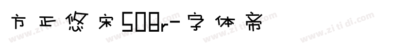 方正悠宋508r字体转换