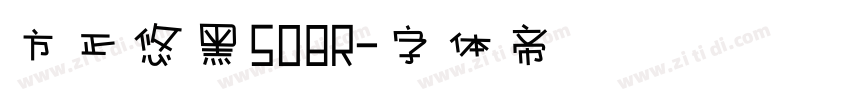 方正悠黑508R字体转换