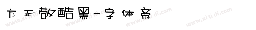 方正敬酷黑字体转换