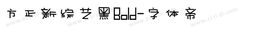 方正新综艺黑Bold字体转换