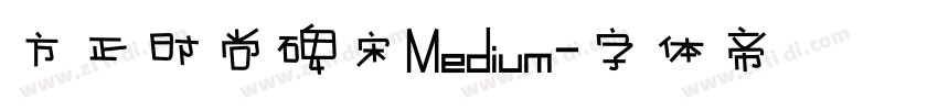 方正时尚碑宋Medium字体转换